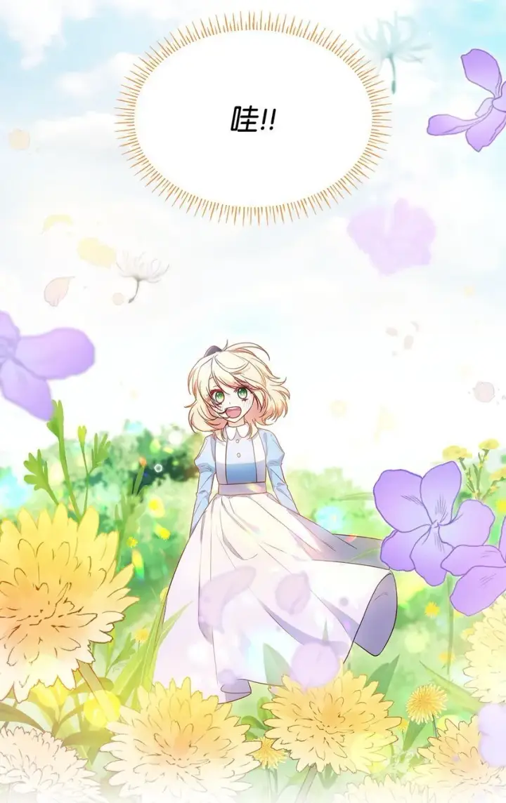 漫画《虽然是恶女，却成为了妈妈》08 半岛生活第74张图