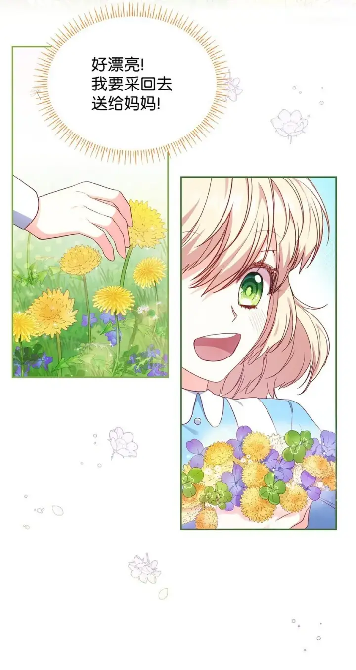 漫画《虽然是恶女，却成为了妈妈》08 半岛生活第75张图