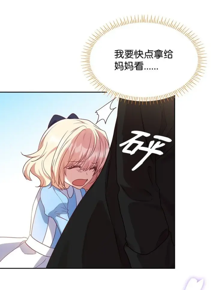 漫画《虽然是恶女，却成为了妈妈》08 半岛生活第76张图
