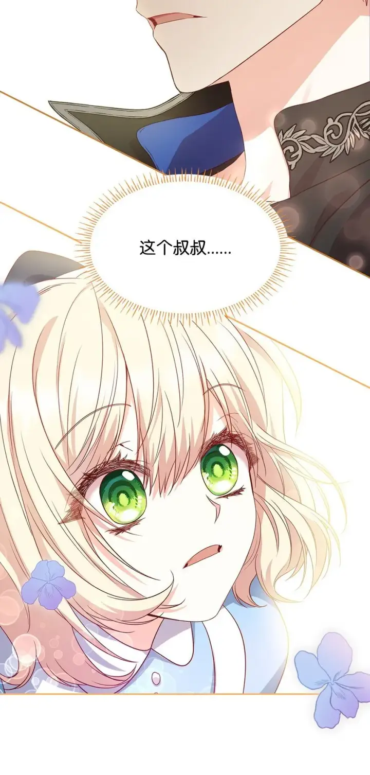 漫画《虽然是恶女，却成为了妈妈》08 半岛生活第80张图