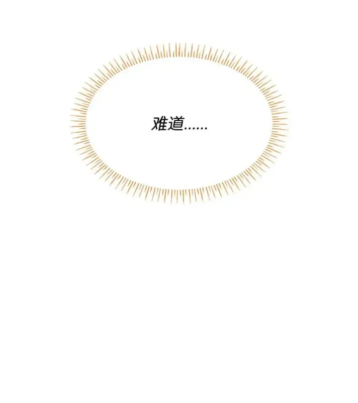 漫画《虽然是恶女，却成为了妈妈》08 半岛生活第81张图