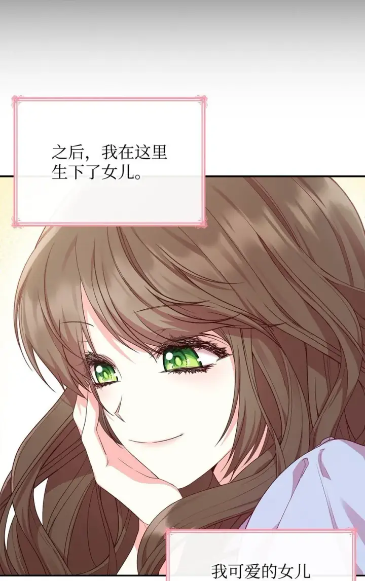 漫画《虽然是恶女，却成为了妈妈》08 半岛生活第9张图