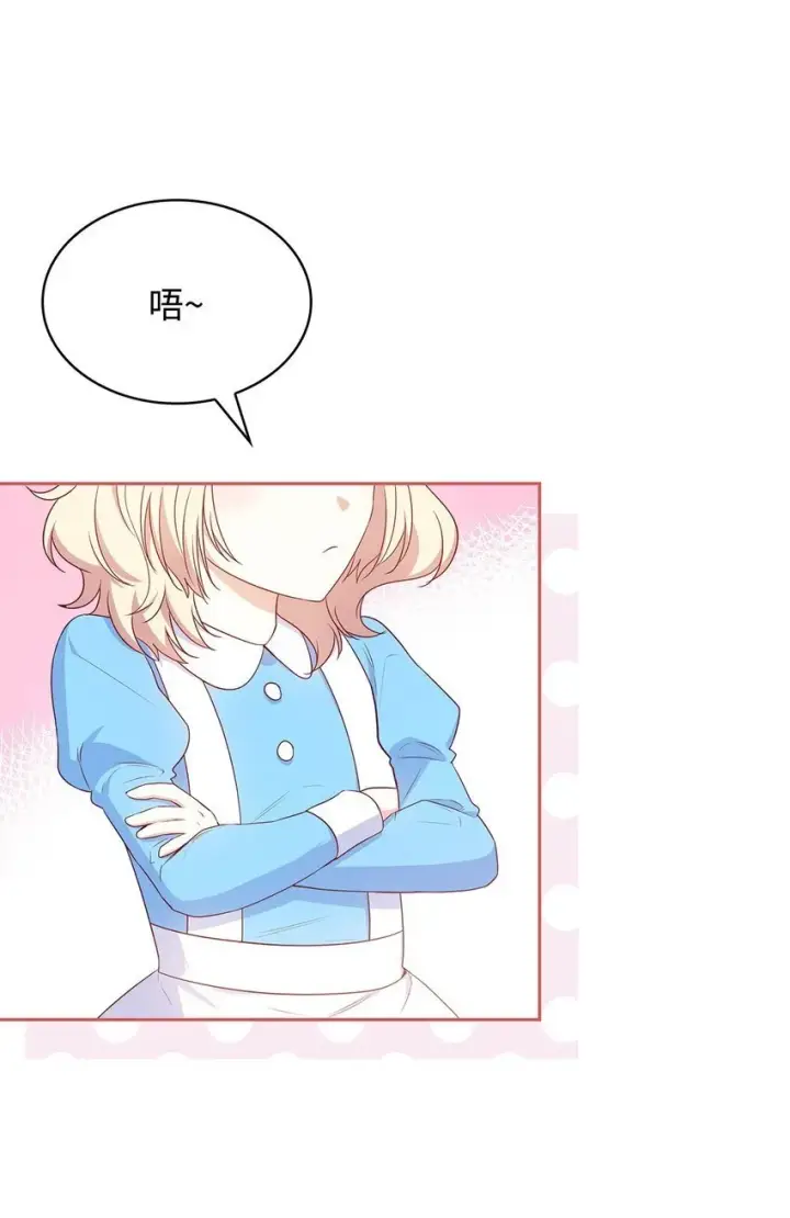 漫画《虽然是恶女，却成为了妈妈》09 父女初见第18张图