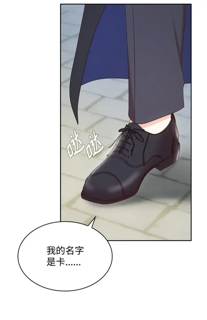 漫画《虽然是恶女，却成为了妈妈》09 父女初见第21张图