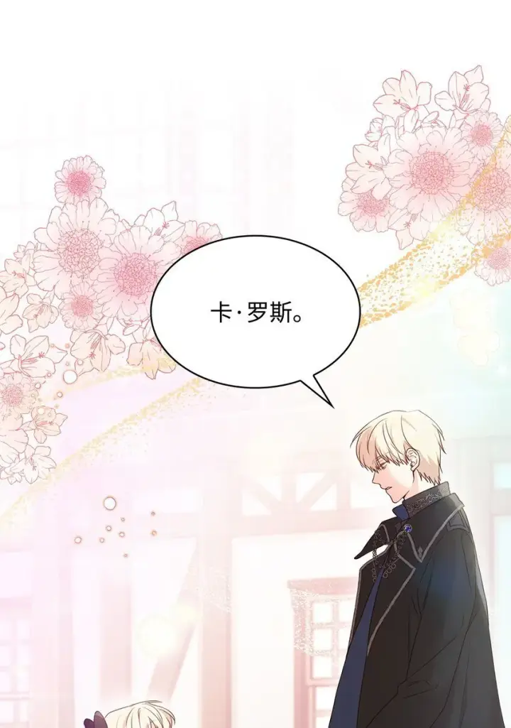 漫画《虽然是恶女，却成为了妈妈》09 父女初见第22张图