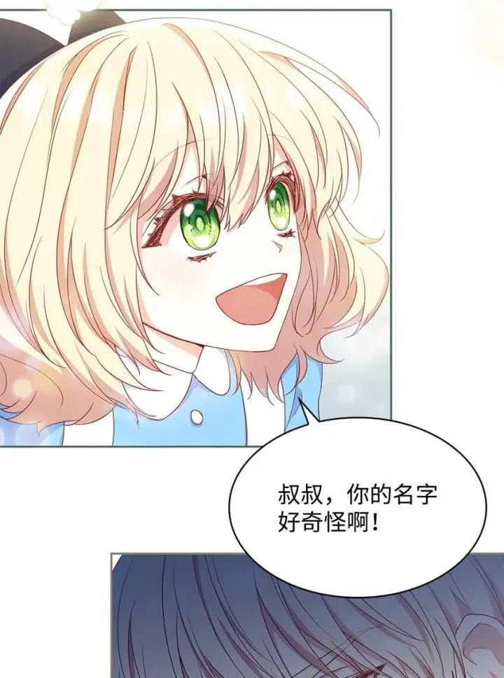 漫画《虽然是恶女，却成为了妈妈》09 父女初见第24张图