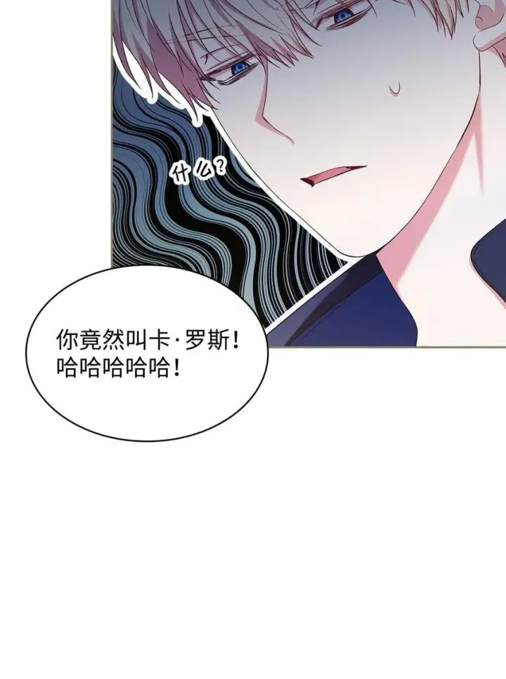 漫画《虽然是恶女，却成为了妈妈》09 父女初见第25张图
