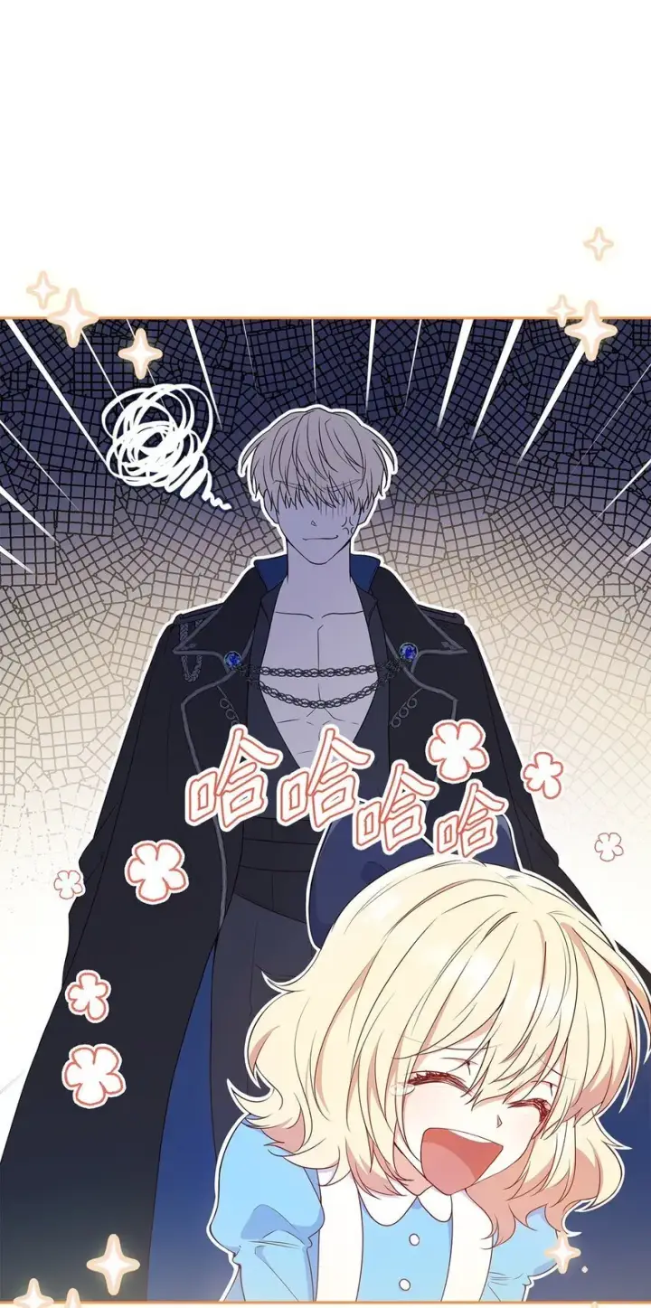 漫画《虽然是恶女，却成为了妈妈》09 父女初见第26张图