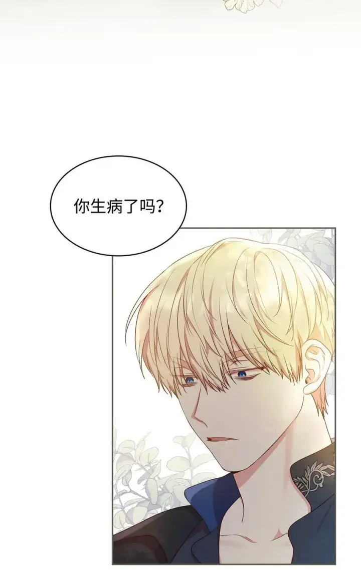 漫画《虽然是恶女，却成为了妈妈》09 父女初见第3张图