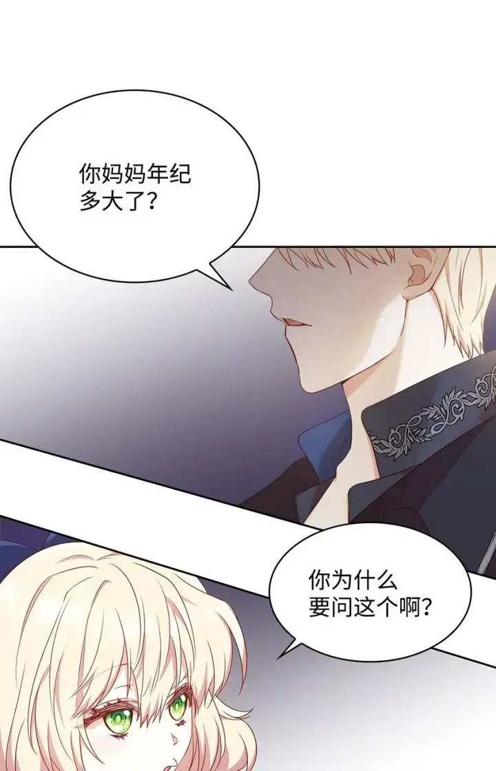 漫画《虽然是恶女，却成为了妈妈》09 父女初见第30张图