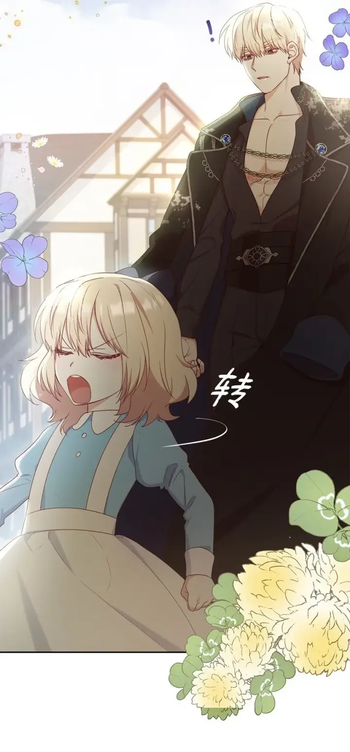 漫画《虽然是恶女，却成为了妈妈》09 父女初见第32张图
