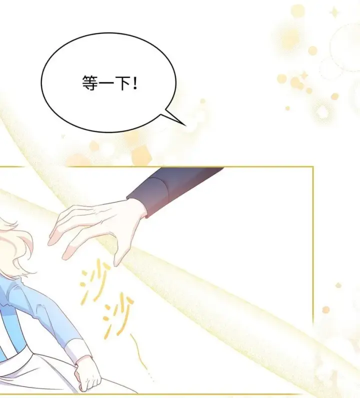 漫画《虽然是恶女，却成为了妈妈》09 父女初见第33张图