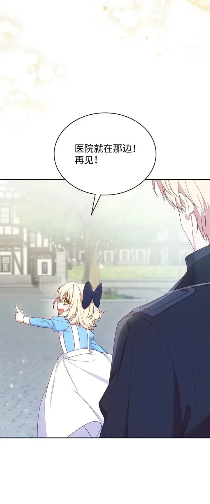 漫画《虽然是恶女，却成为了妈妈》09 父女初见第34张图