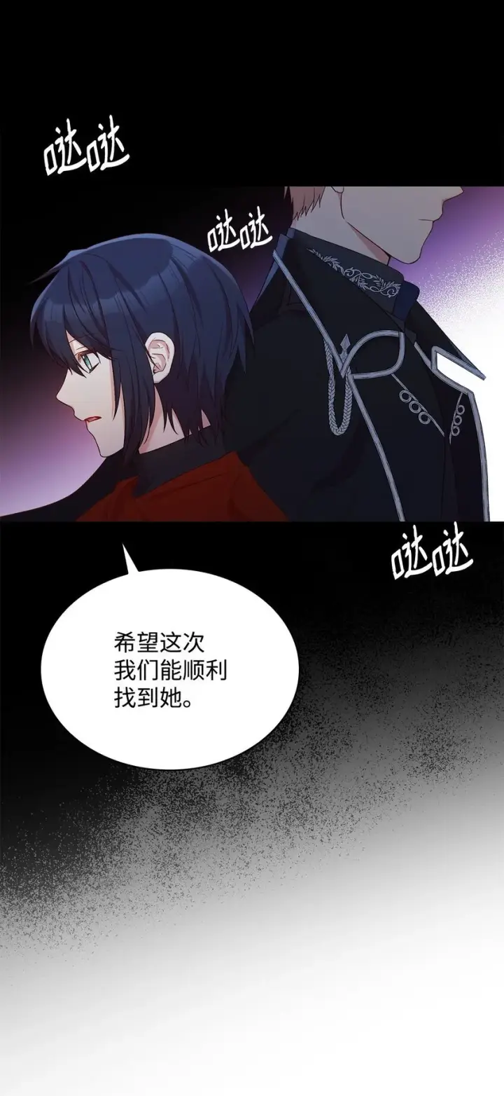 漫画《虽然是恶女，却成为了妈妈》09 父女初见第37张图