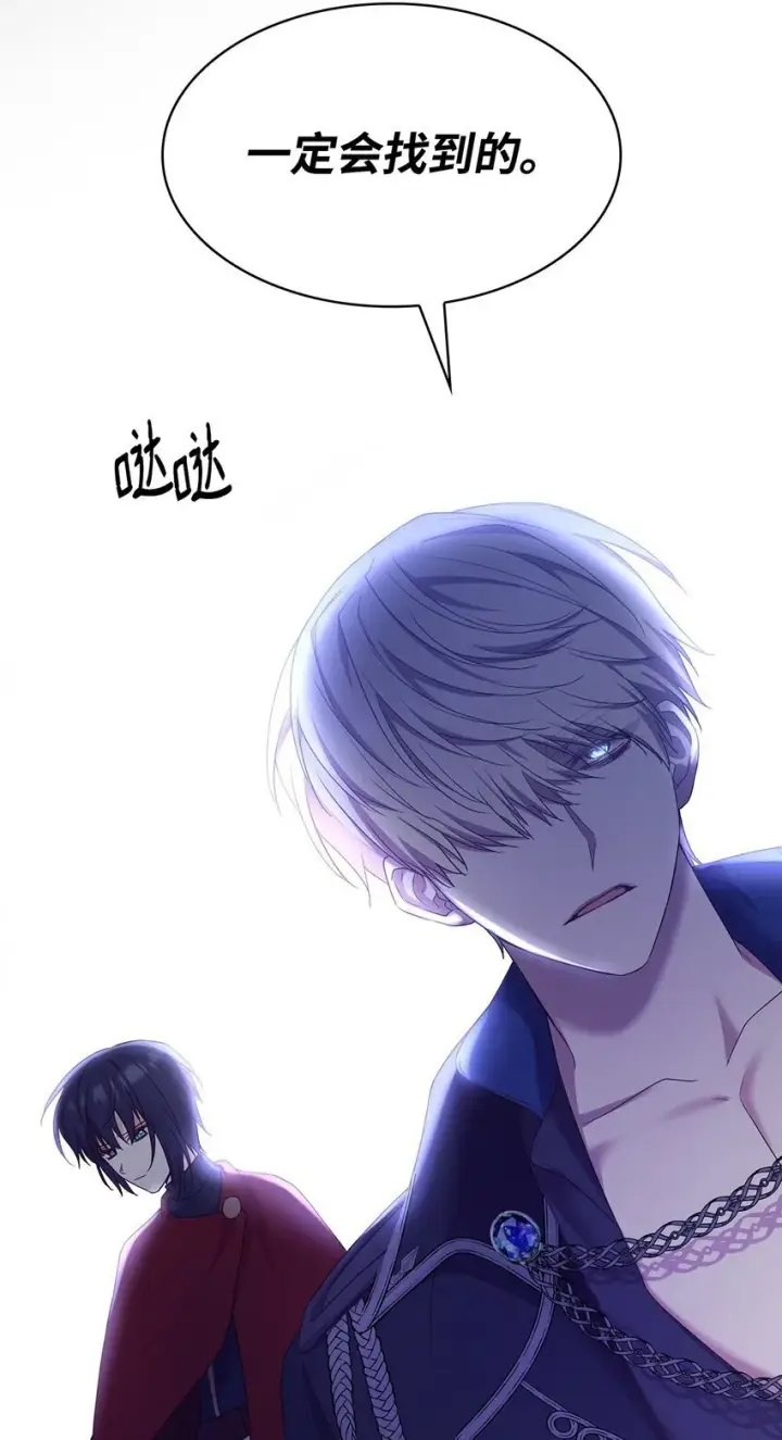 漫画《虽然是恶女，却成为了妈妈》09 父女初见第38张图