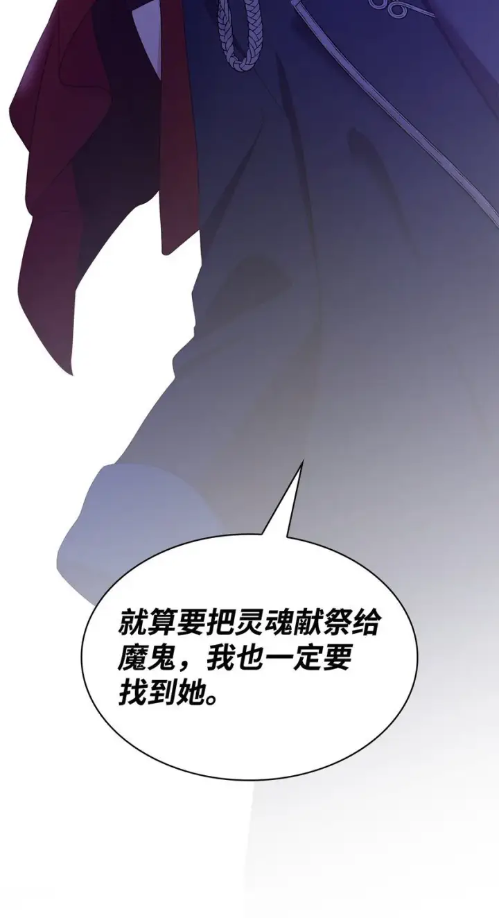 漫画《虽然是恶女，却成为了妈妈》09 父女初见第39张图