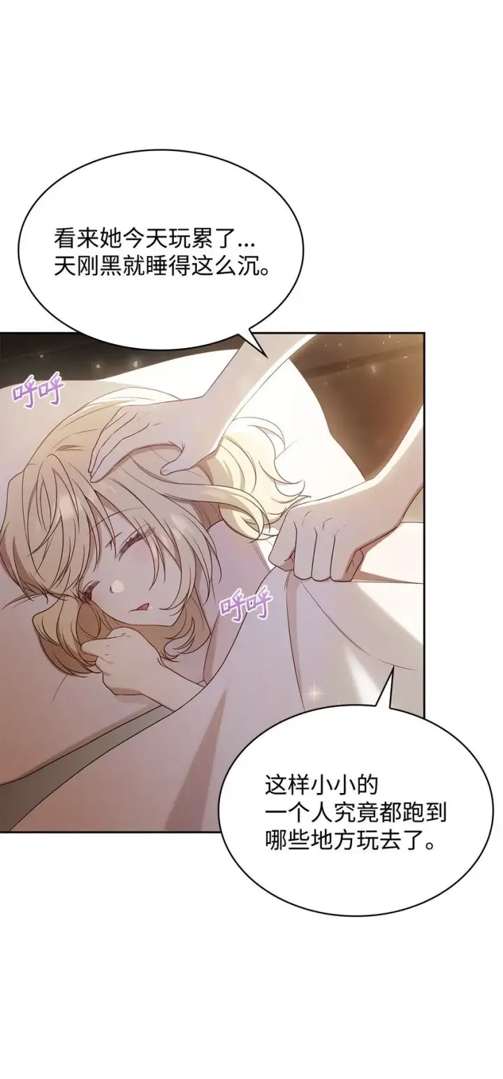 漫画《虽然是恶女，却成为了妈妈》09 父女初见第44张图