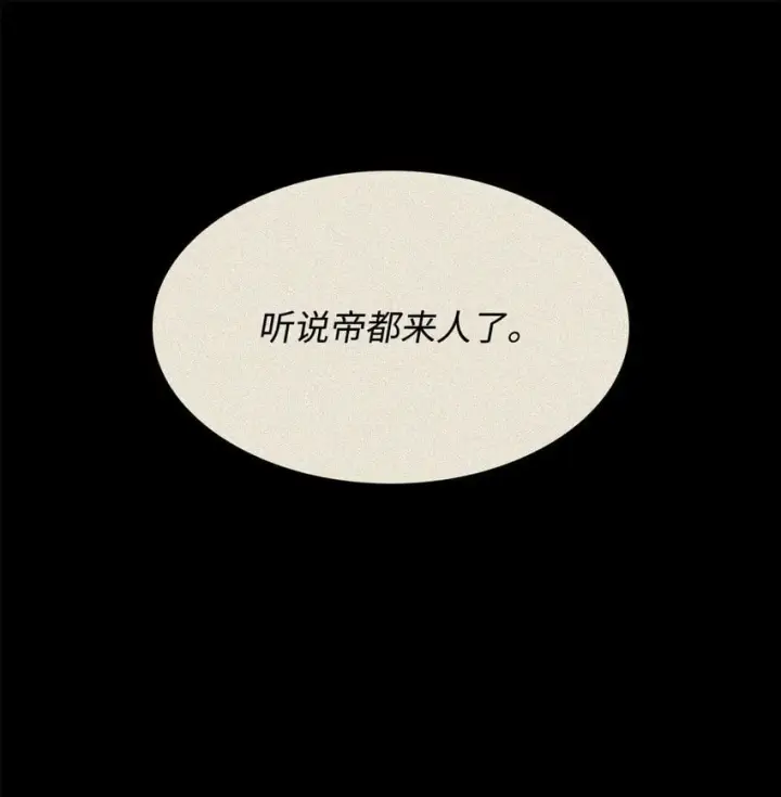 漫画《虽然是恶女，却成为了妈妈》09 父女初见第46张图