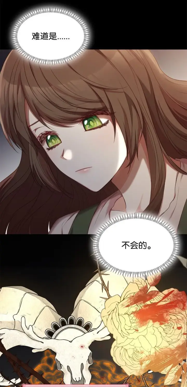 漫画《虽然是恶女，却成为了妈妈》09 父女初见第47张图