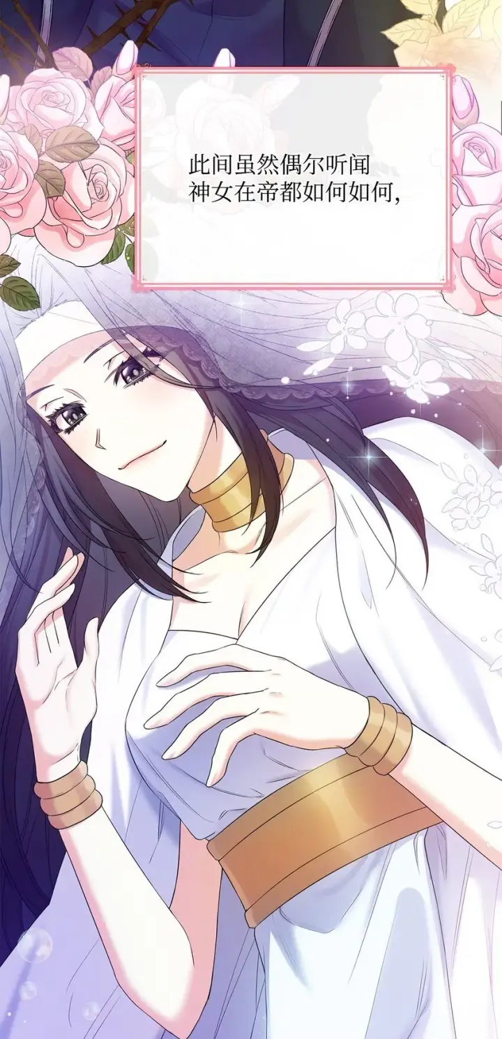 漫画《虽然是恶女，却成为了妈妈》09 父女初见第49张图
