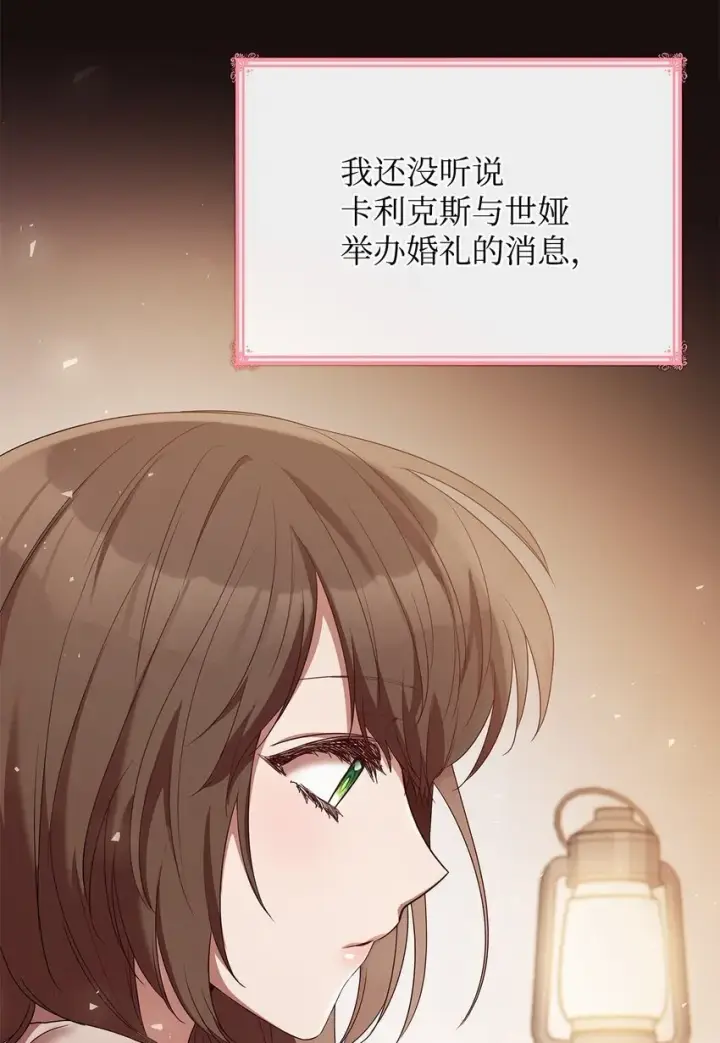 漫画《虽然是恶女，却成为了妈妈》09 父女初见第51张图