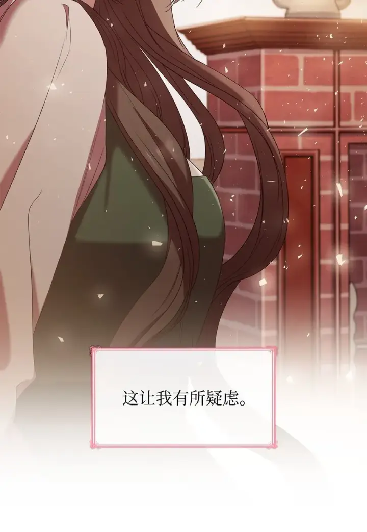 漫画《虽然是恶女，却成为了妈妈》09 父女初见第52张图