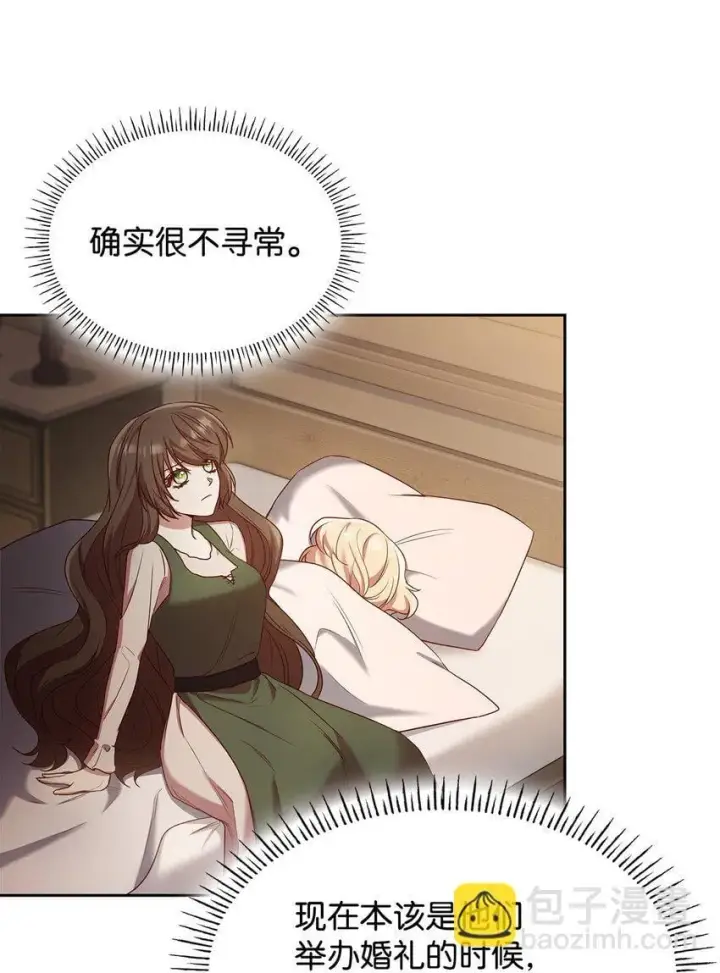 漫画《虽然是恶女，却成为了妈妈》09 父女初见第53张图