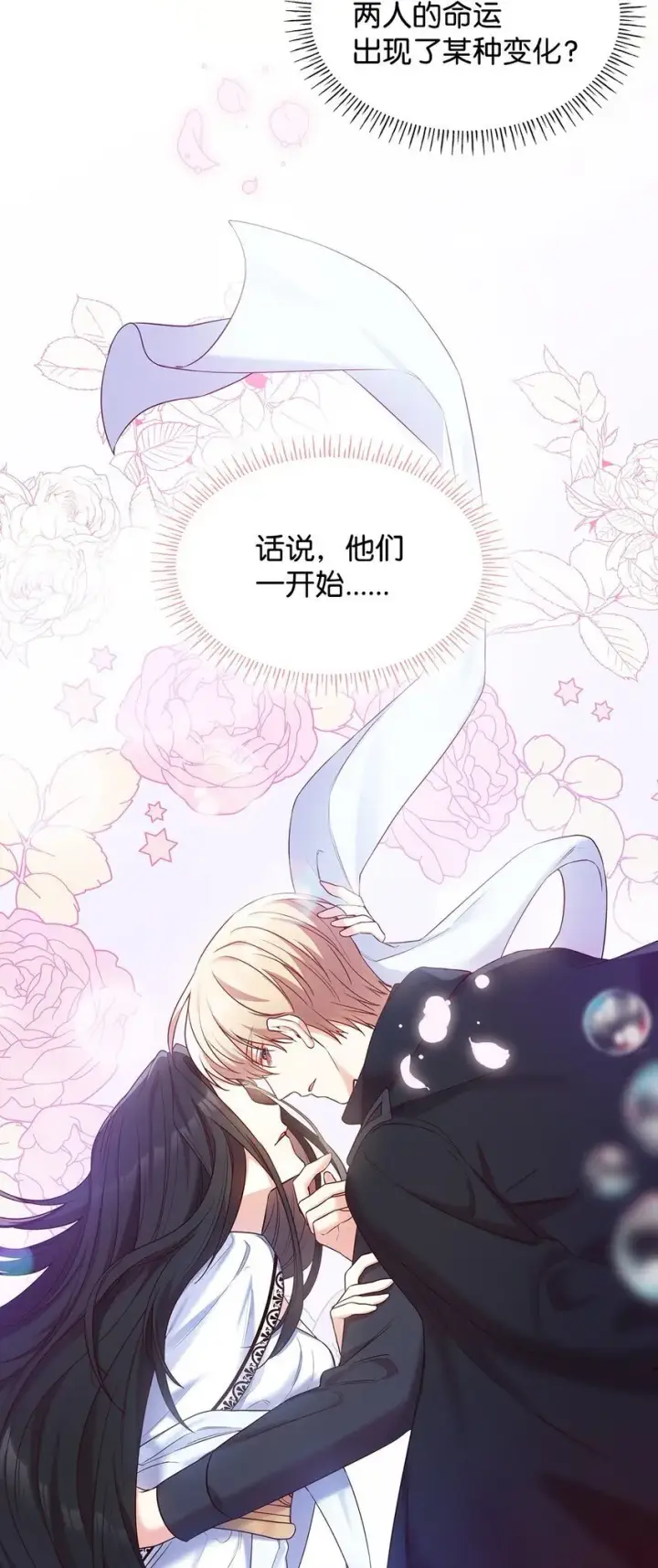 漫画《虽然是恶女，却成为了妈妈》09 父女初见第55张图