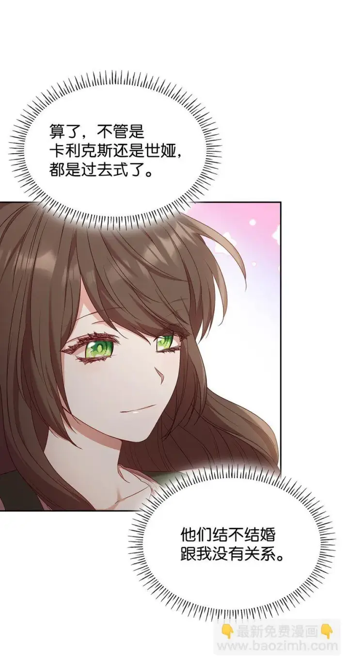 漫画《虽然是恶女，却成为了妈妈》09 父女初见第59张图