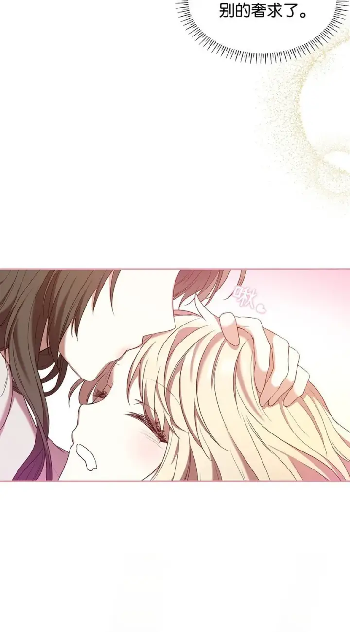 漫画《虽然是恶女，却成为了妈妈》09 父女初见第61张图