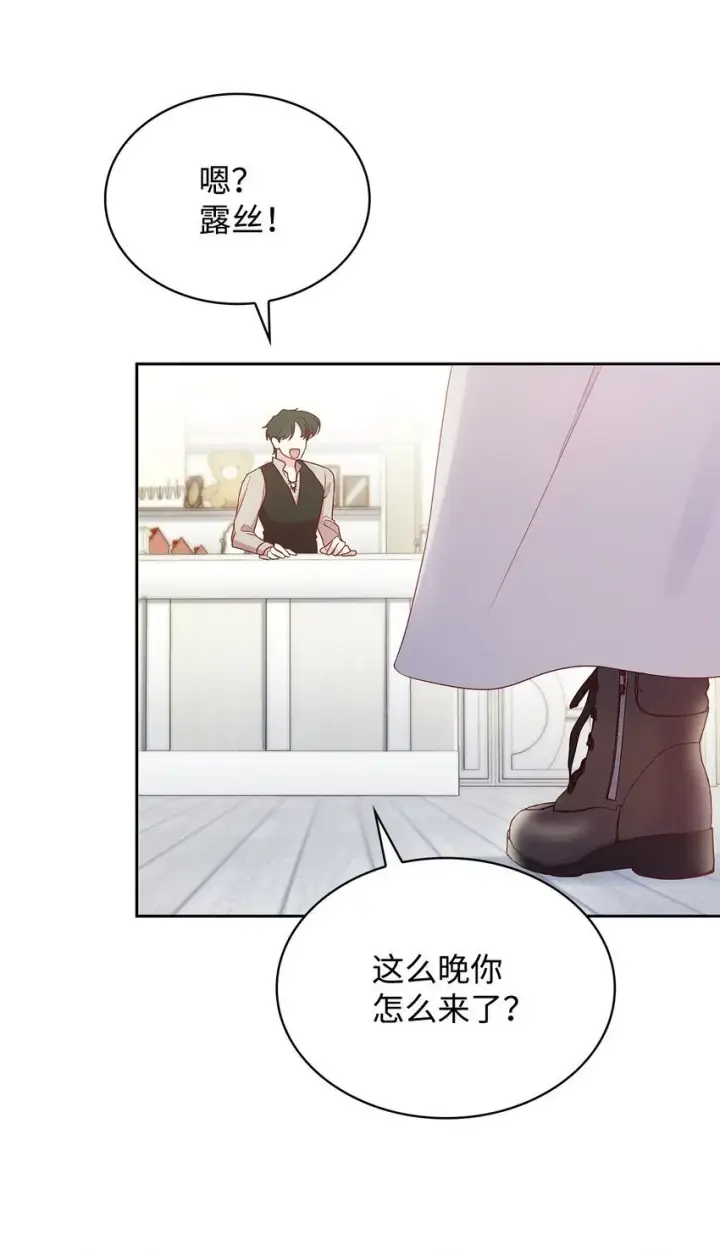 漫画《虽然是恶女，却成为了妈妈》09 父女初见第67张图