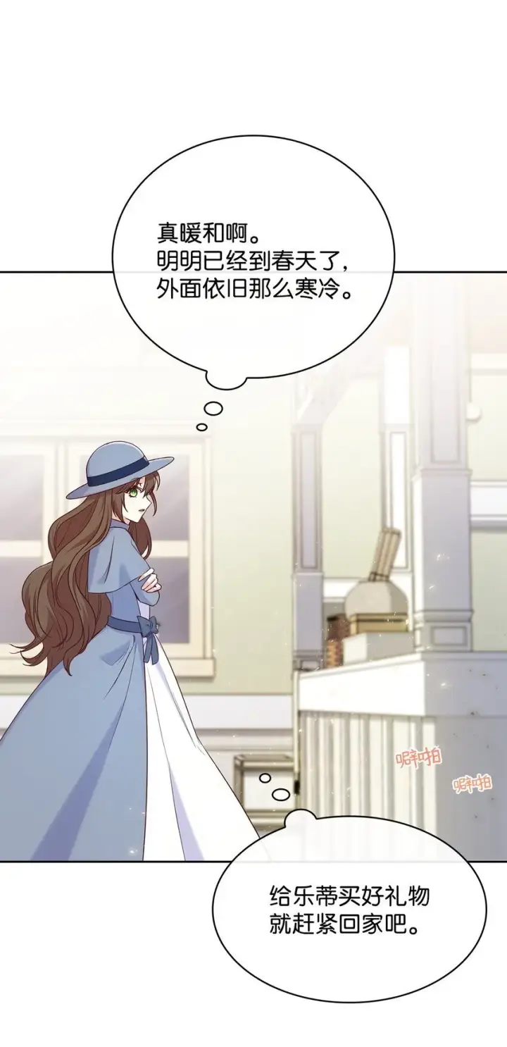 漫画《虽然是恶女，却成为了妈妈》09 父女初见第71张图