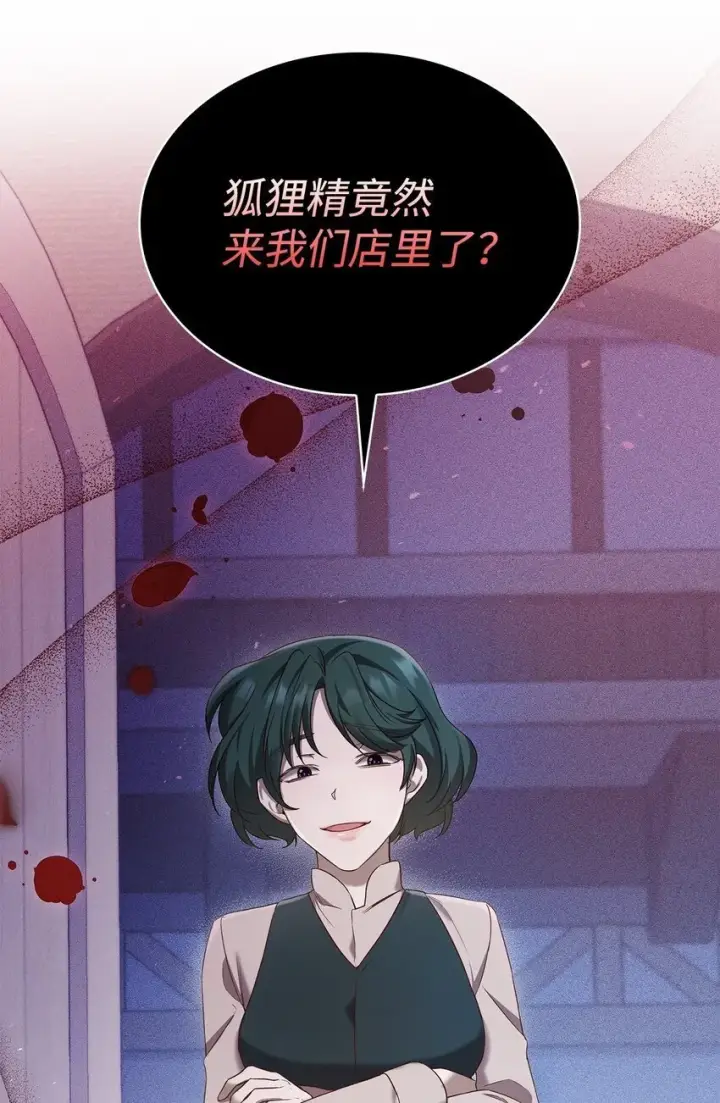 漫画《虽然是恶女，却成为了妈妈》09 父女初见第73张图