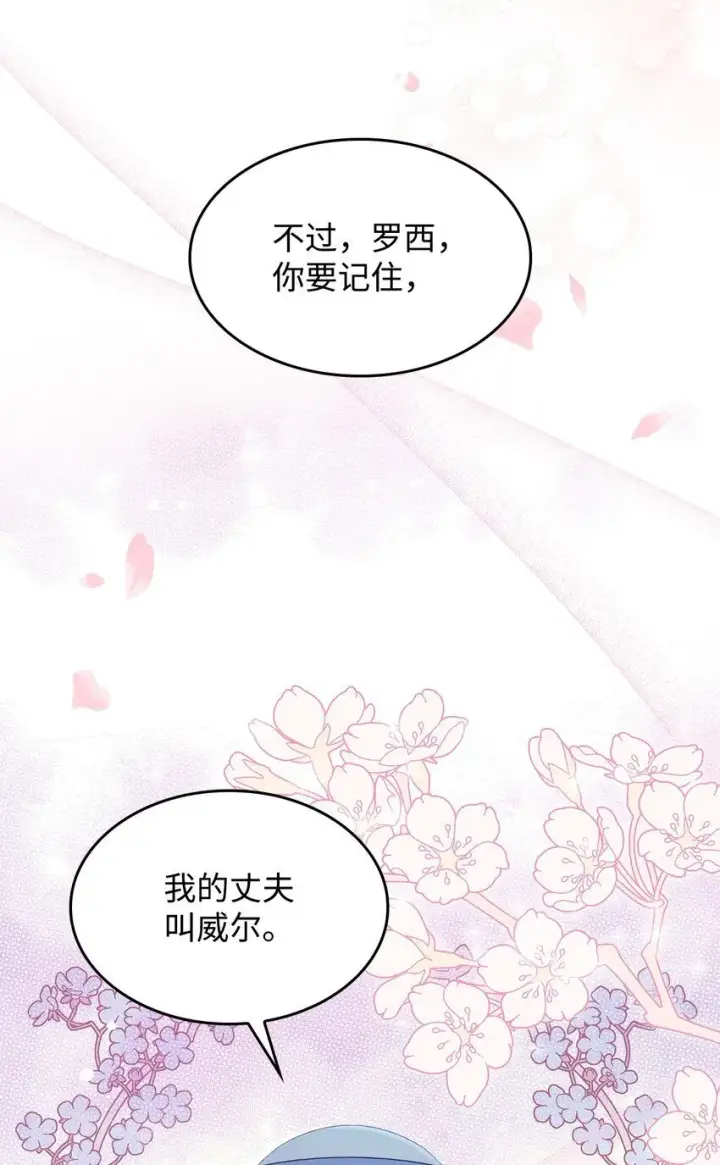 漫画《虽然是恶女，却成为了妈妈》10 购买礼物第10张图