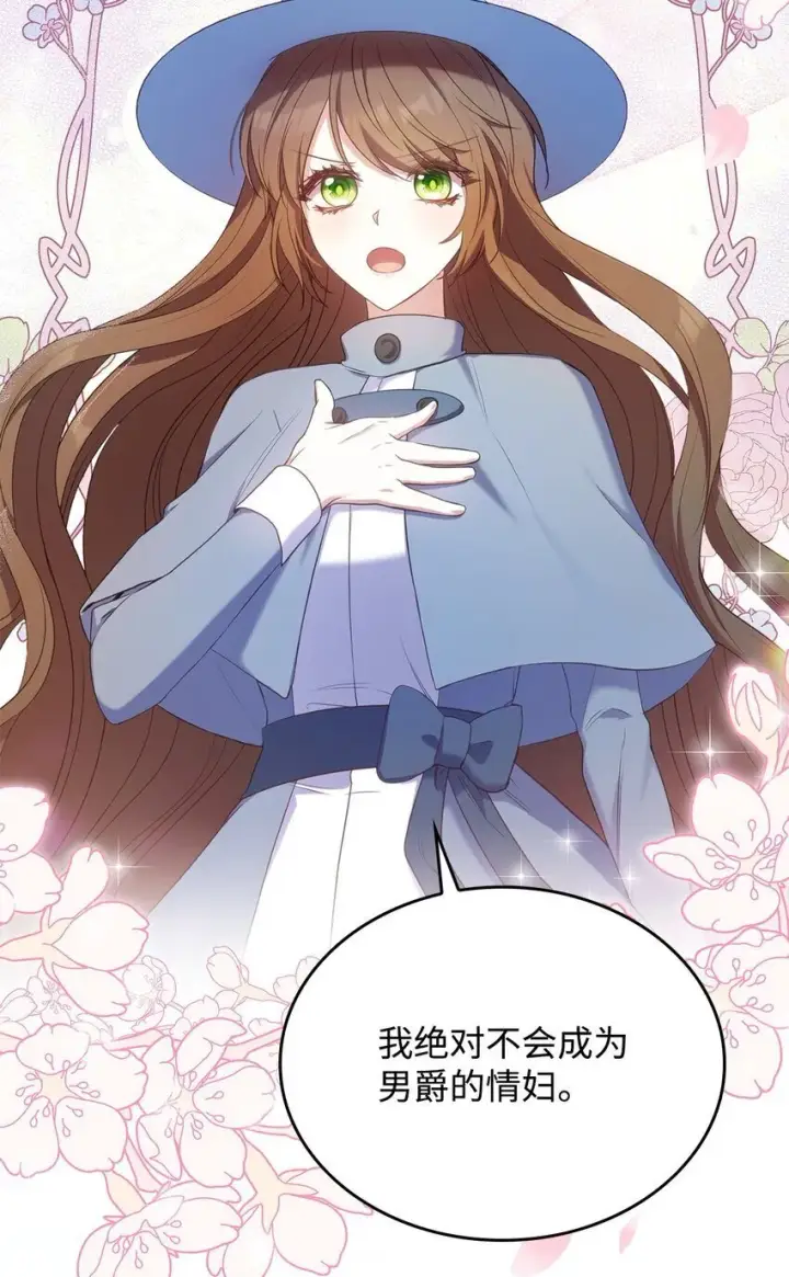 漫画《虽然是恶女，却成为了妈妈》10 购买礼物第11张图