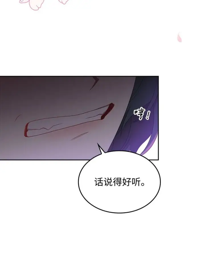 漫画《虽然是恶女，却成为了妈妈》10 购买礼物第12张图