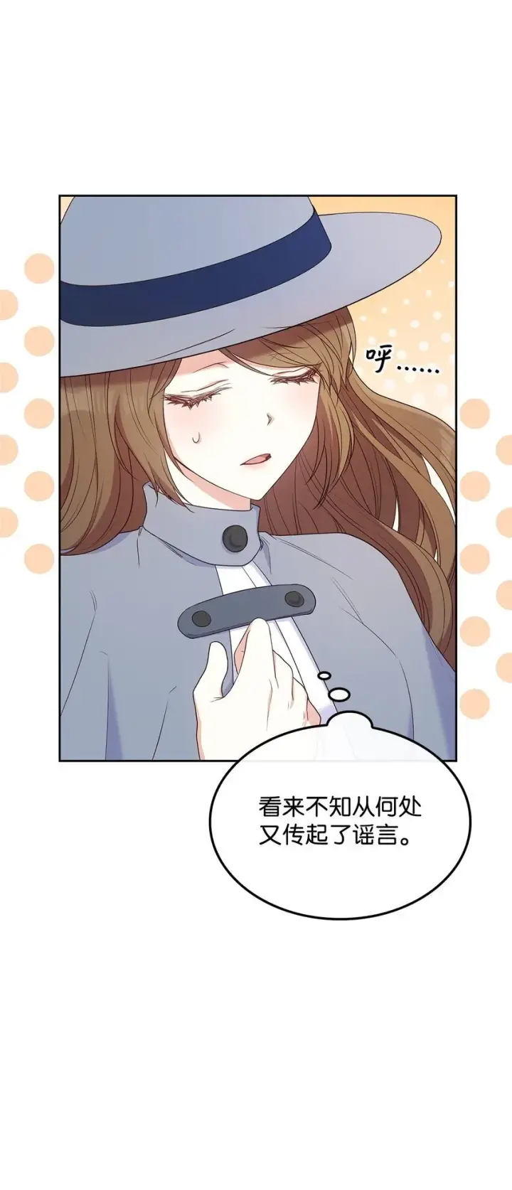 漫画《虽然是恶女，却成为了妈妈》10 购买礼物第15张图
