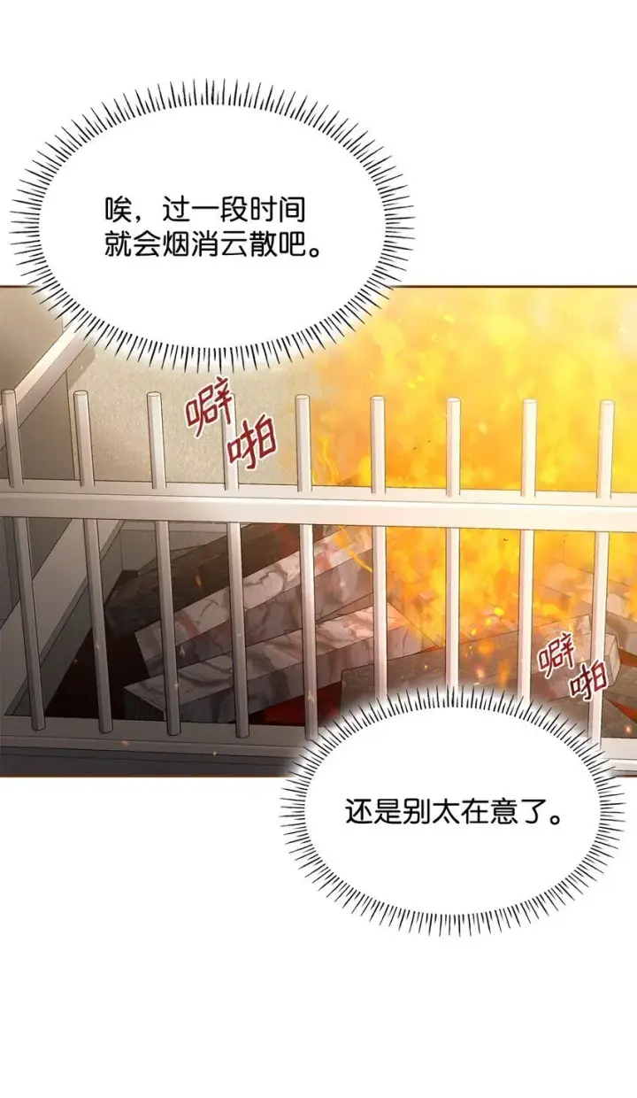 漫画《虽然是恶女，却成为了妈妈》10 购买礼物第16张图