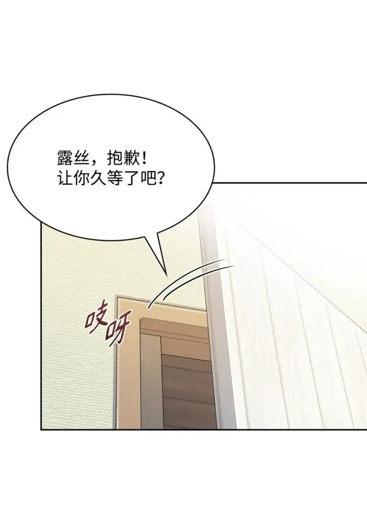 漫画《虽然是恶女，却成为了妈妈》10 购买礼物第17张图