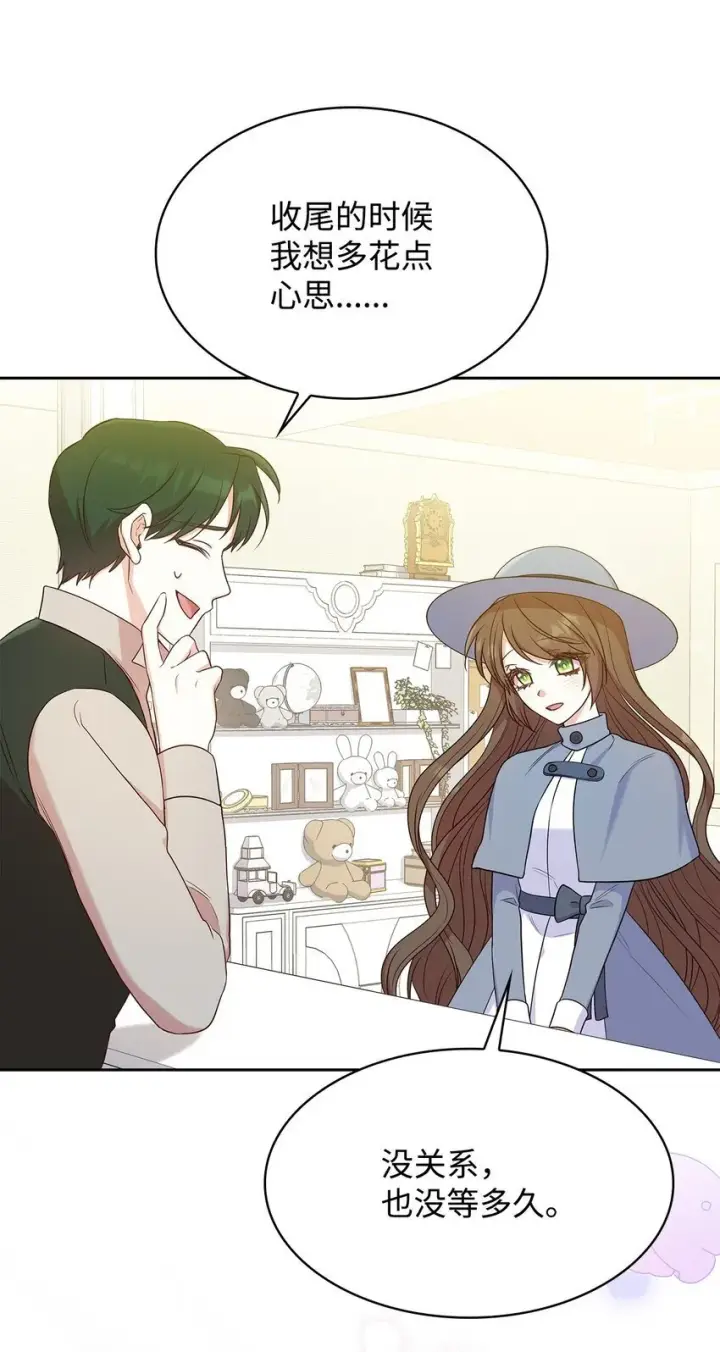 漫画《虽然是恶女，却成为了妈妈》10 购买礼物第18张图