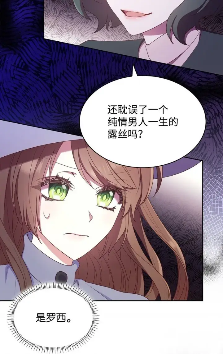 漫画《虽然是恶女，却成为了妈妈》10 购买礼物第2张图