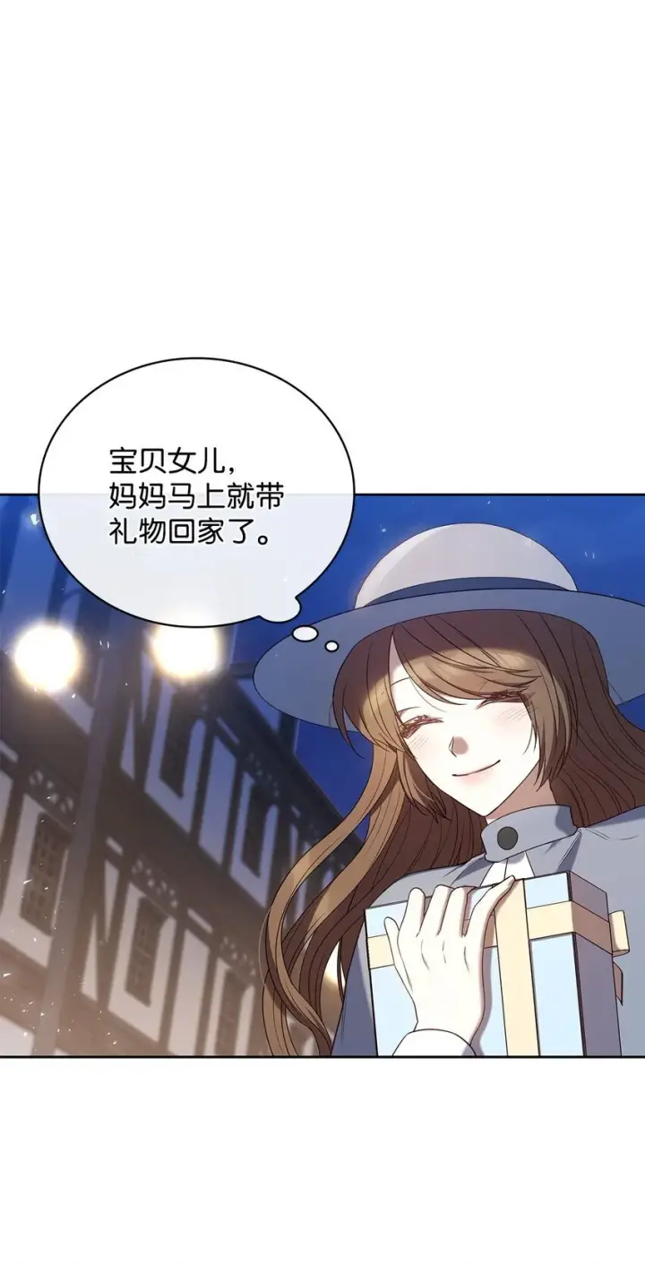 漫画《虽然是恶女，却成为了妈妈》10 购买礼物第26张图
