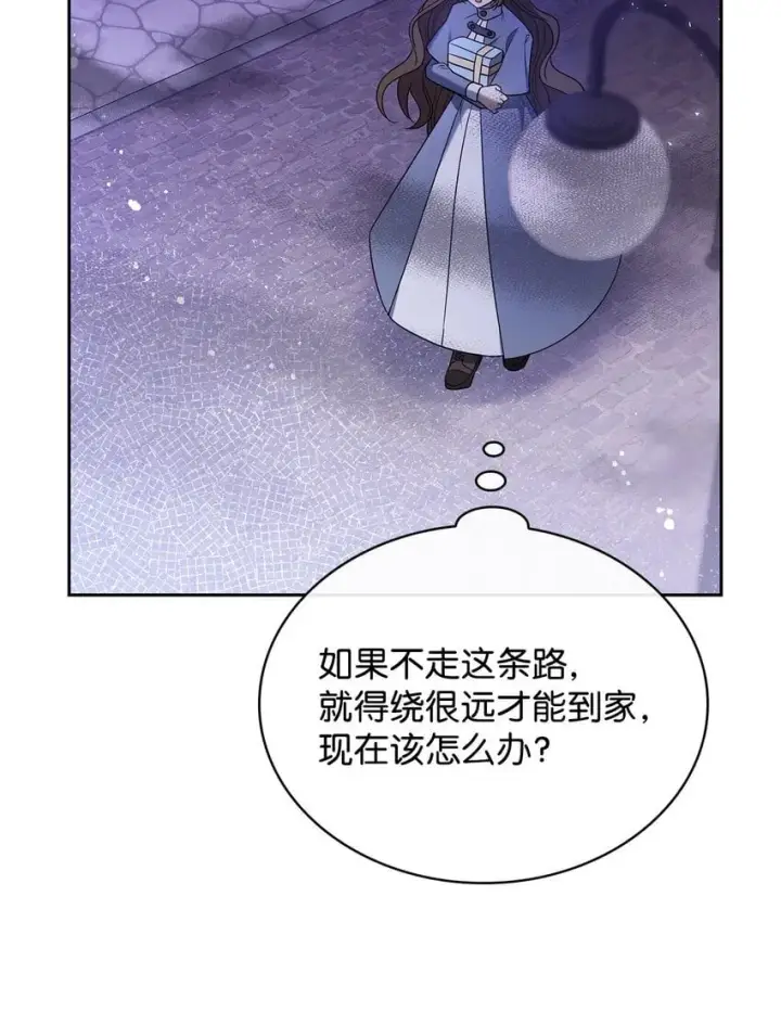 漫画《虽然是恶女，却成为了妈妈》10 购买礼物第30张图