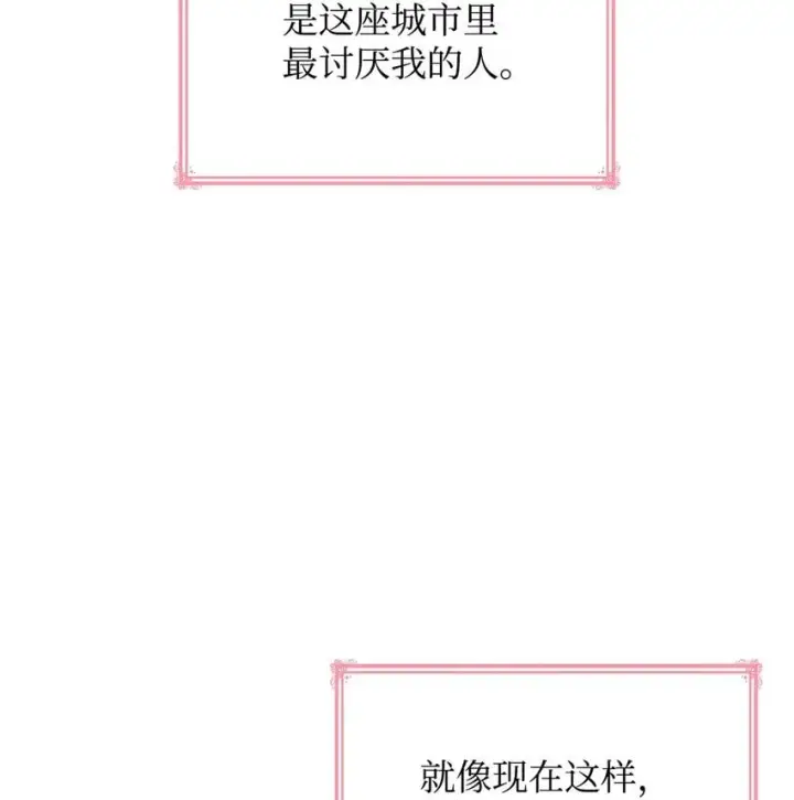 漫画《虽然是恶女，却成为了妈妈》10 购买礼物第4张图