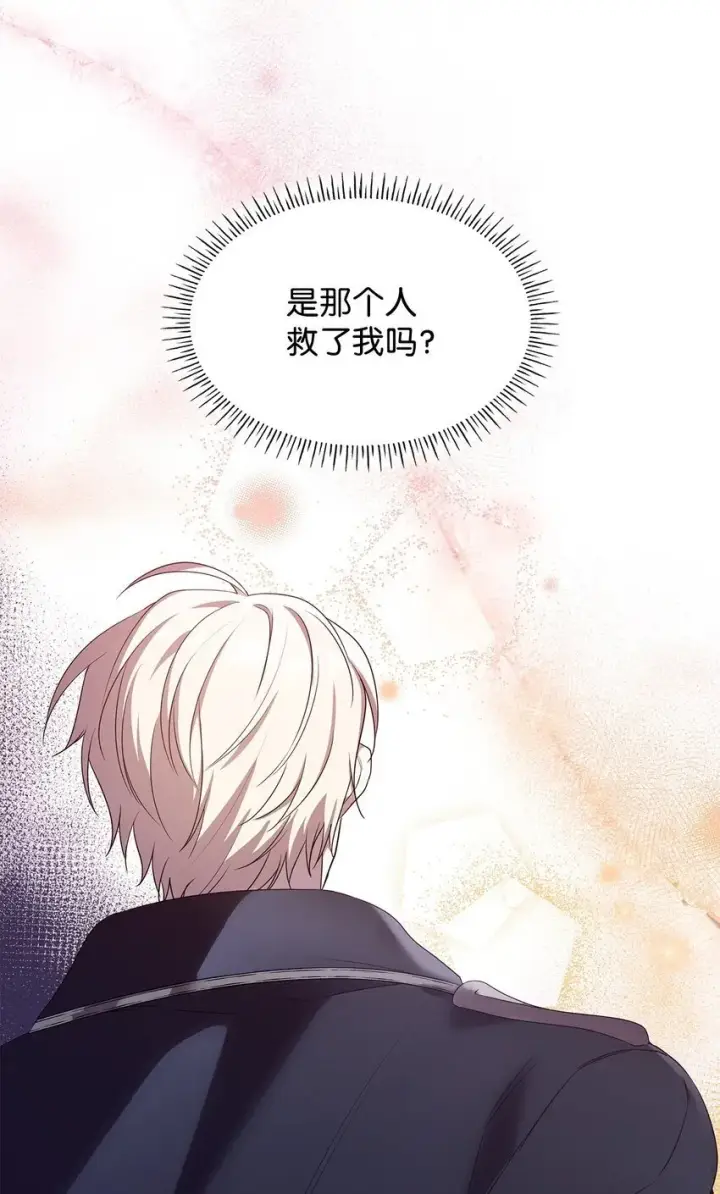 漫画《虽然是恶女，却成为了妈妈》10 购买礼物第43张图