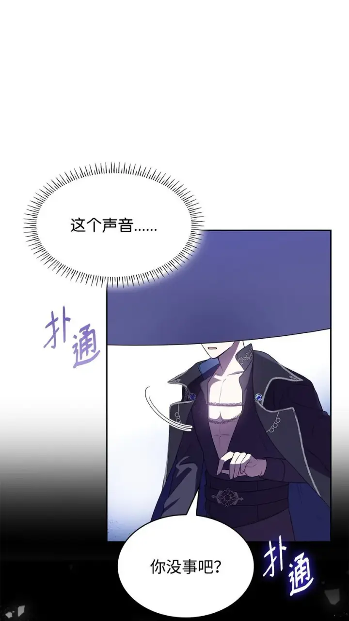 漫画《虽然是恶女，却成为了妈妈》10 购买礼物第46张图