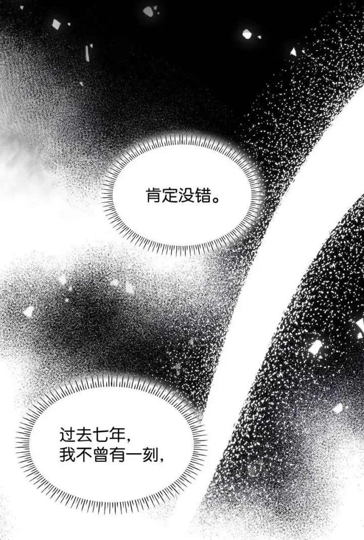 漫画《虽然是恶女，却成为了妈妈》10 购买礼物第47张图