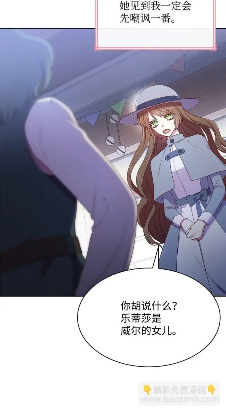 漫画《虽然是恶女，却成为了妈妈》10 购买礼物第5张图