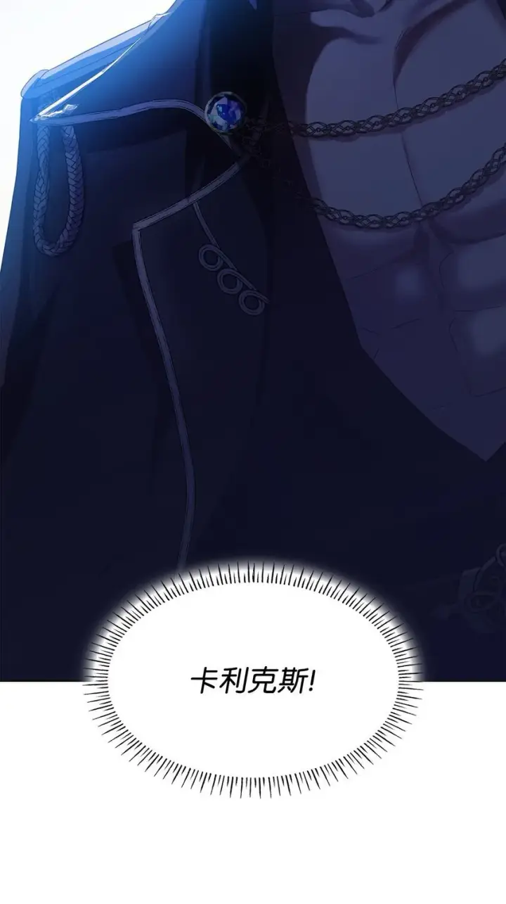 漫画《虽然是恶女，却成为了妈妈》10 购买礼物第51张图