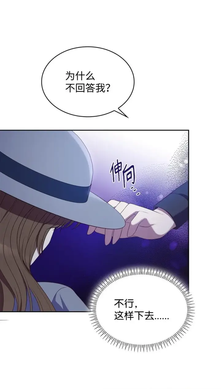漫画《虽然是恶女，却成为了妈妈》10 购买礼物第52张图